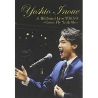 DVD/井上芳雄/Yoshio Inoue at Billboard Live TOKYO 〜Come Fly With Me〜 (通常版) | サプライズweb