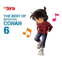 CD/アニメ/名探偵コナン テーマ曲集 6 〜THE BEST OF DETECTIVE CONAN 6〜 (初回限定盤) | サプライズweb