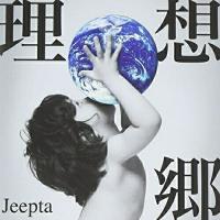 CD/Jeepta/理想郷 | サプライズweb