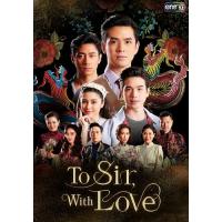 【取寄商品】BD/海外TVドラマ/To Sir, With Love(Blu-ray) | サプライズweb