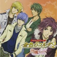 CD/ドラマCD/金色のコルダ2 熱風ウィング【Pアップ | サプライズweb