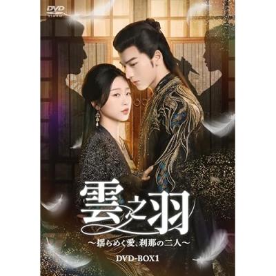 田嘉端 ティエン·ジアルイ ドラマ「雲の羽」宣伝直筆サイン リクエスト専用 雲之羽の商品一覧 通販 - Yahoo!ショッピング