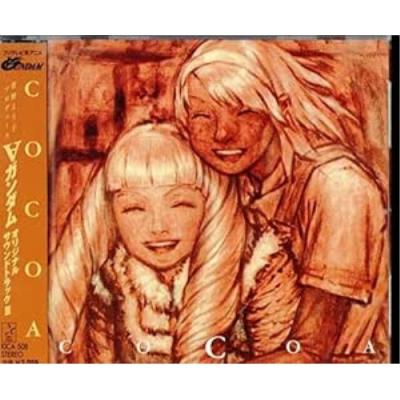 ターンエーガンダム（CD、音楽ソフト）のおすすめ人気商品一覧 通販