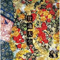 CD/陰陽座/廿魂大全 (紙ジャケット/特製収納匣) (完全限定盤) | サプライズweb