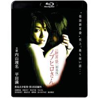 BD/邦画/怪談新耳袋 ノブヒロさん(Blu-ray)【Pアップ | サプライズweb