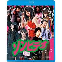 BD/邦画/ゾンビデオ(Blu-ray) (廉価版)【Pアップ | サプライズweb