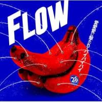 CD/FLOW/愛愛愛に撃たれてバイバイバイ (通常盤) | サプライズweb