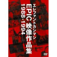 DVD/エレファントカシマシ/エレファントカシマシ EPIC 映像作品集 1988-1994【Pアップ | サプライズweb