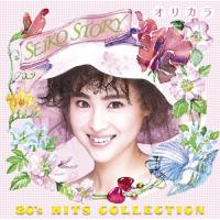 CD/松田聖子/SEIKO STORY 80's HITS COLLECTION オリカラ (オールカラー歌詞ブック) | サプライズweb