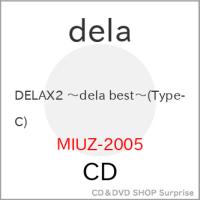 CD/dela/DELAX2 〜dela best〜 (Type-C) | サプライズweb
