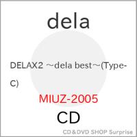 CD/dela/DELAX2 〜dela best〜 (Type-C) 【Pアップ】 | サプライズweb