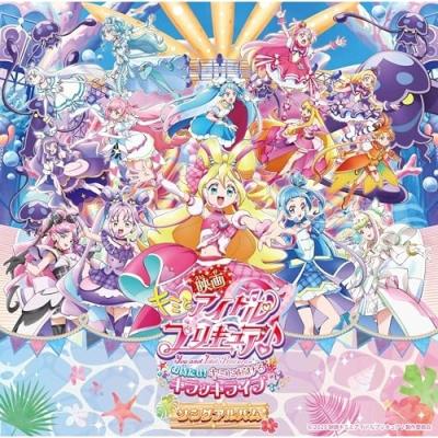プリキュア cdのおすすめ人気商品一覧 通販 - Yahoo!ショッピング