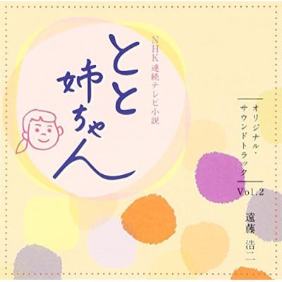 連続テレビ小説 とと姉ちゃん 完全版 DVD BOX2 2zzhgl6 高畑充希主演! とと姉ちゃんDVD-BOX1 完全版