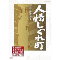 【取寄商品】DVD/国内TVドラマ/人情しぐれ町 | サプライズweb
