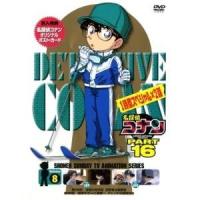 DVD/キッズ/名探偵コナン PART 16 Volume8【Pアップ | サプライズweb