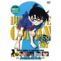 DVD/キッズ/名探偵コナン PART 21 Volume7 | サプライズweb