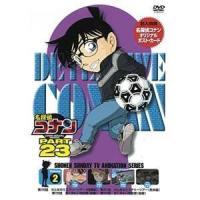 DVD/キッズ/名探偵コナン PART 23 Volume2【Pアップ | サプライズweb