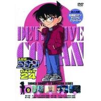 DVD/キッズ/名探偵コナン PART 24 Volume9 | サプライズweb