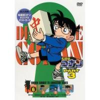 DVD/キッズ/名探偵コナン PART 3 Volume6【Pアップ | サプライズweb