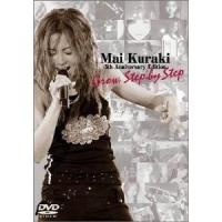 DVD/倉木麻衣/Mai Kuraki 5th Anniversary Edition:Grow,Step by Step | サプライズweb