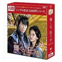 【取寄商品】DVD/海外TVドラマ/輝くか、狂うか DVD-BOX2 | サプライズweb