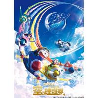 DVD/キッズ/映画ドラえもん のび太と空の理想郷【Pアップ | サプライズweb