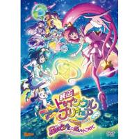 DVD/キッズ/映画スター☆トゥインクルプリキュア 星のうたに想いをこめて (通常版)【Pアップ | サプライズweb