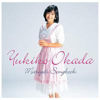 CD/岡田有希子/岡田有希子 Mariya's Songbook | サプライズweb