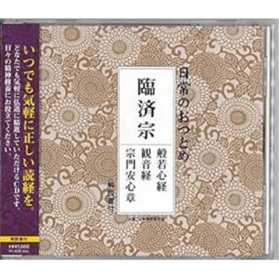 般若心経cdのおすすめ人気商品一覧 通販 - Yahoo!ショッピング