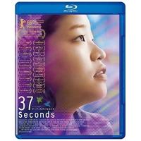 BD/邦画/37セカンズ(Blu-ray) | サプライズweb