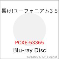 ▼BD/TVアニメ/響け!ユーフォニアム3 5(Blu-ray)【Pアップ | サプライズweb