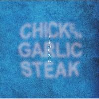 CD/チキンガーリックステーキ/チキガリズム【Pアップ | サプライズweb