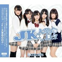 CD/10COLOR'S/JK★大革命の日々 (TYPE-B) | サプライズweb