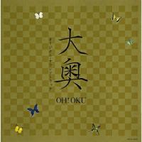 CD/オリジナル・サウンドトラック/映画「大奥」オリジナル・サウンドトラック | サプライズweb