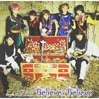 CD/超特急/Believe×Believe (通常盤A) | サプライズweb