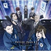 CD/オムニバス/PSYCHO-PASS サイコパス 3 Original Soundtrack (通常盤)【Pアップ | サプライズweb