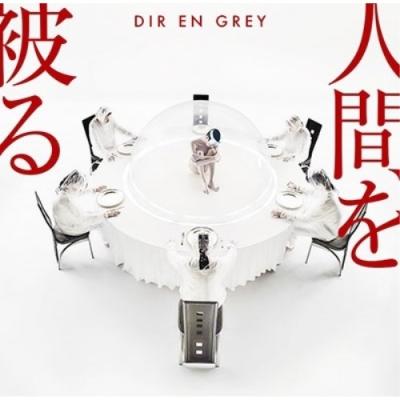 【未開封】 Dir en grey Withering to death.初回版 Amazon.co.jp: Withering to Death: ミュージック