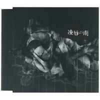 CD/Dir en grey/凌辱の雨 (通常盤) | サプライズweb