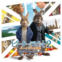 CD/ドミニク・ルイス/ピーターラビット2 バーナバスの誘惑 オリジナル・サウンドトラック (Blu-specCD2) | サプライズweb