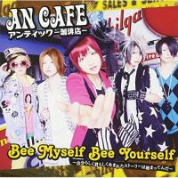 CD/アンティック-珈琲店-/Bee Myself Bee Yourself〜自分らしく君らしく生まれたストーリーは始まっ..(CD+DVD) (初回生産限定盤) | サプライズweb