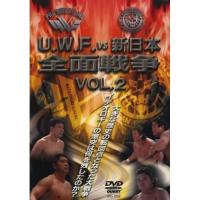 【取寄商品】DVD/スポーツ/U.W.F. Vs 新日本全面戦争 2 | サプライズweb