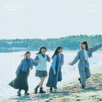 CD/日向坂46/君はハニーデュー (CD+Blu-ray) (初回仕様限定盤 TYPE-D) | サプライズweb