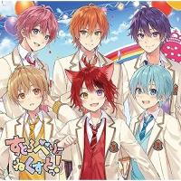 CD/すとぷり/すとろべりーねくすとっ! (初回限定ボイスドラマCD盤) | サプライズweb