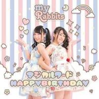 CD/my Rabbits/マジカルワード/HAPPYBIRTHDAY | サプライズweb