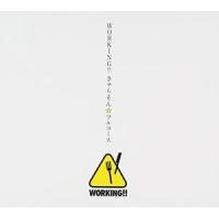 CD/アニメ/WORKING!!きゃらそん☆フルコース | サプライズweb