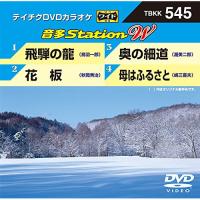 DVD/カラオケ/音多Station W【Pアップ | サプライズweb