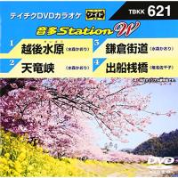 DVD/カラオケ/音多Station W (歌詞付) | サプライズweb