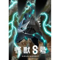 【取寄商品】BD/TVアニメ/怪獣8号 Vol.4(Blu-ray) (通常版) | サプライズweb