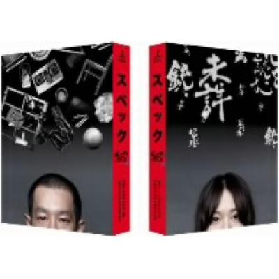 spec ドラマ dvd（DVD、映像ソフト）のおすすめ人気商品一覧 通販