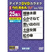 DVD/カラオケ/DVDカラオケ うたえもん W (歌詞付)【Pアップ | サプライズweb